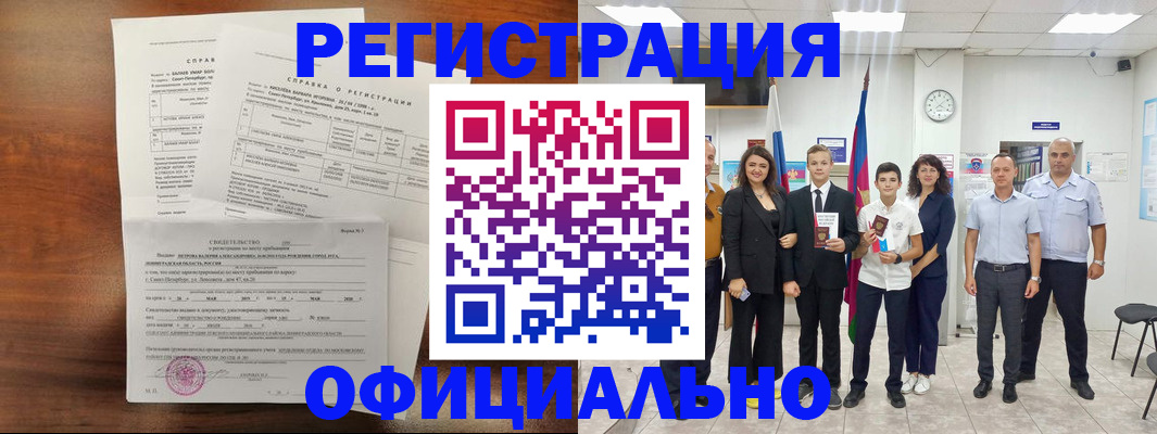 временная регистрация в квартире в Ярцево