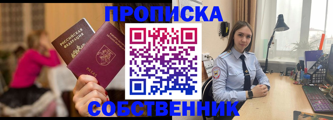 временная регистрация для школы в Ярцево
