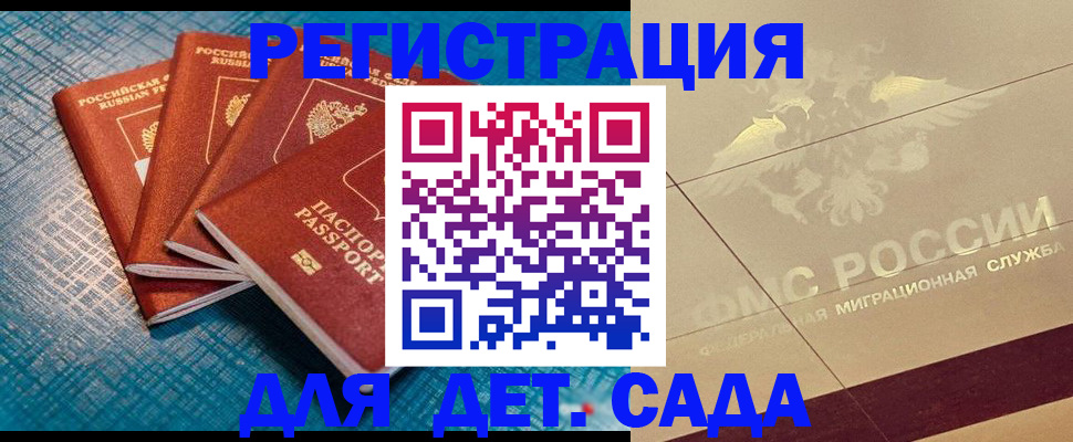 временная регистрация собственник в Ярцево