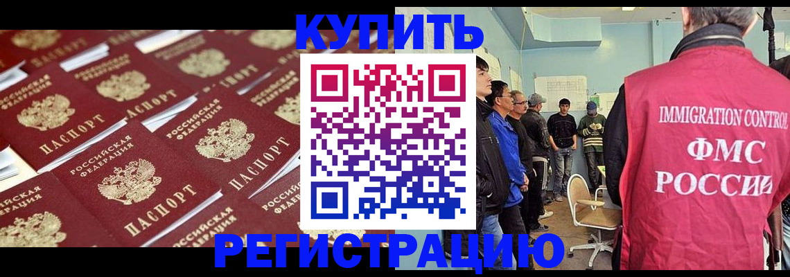прописка в Ярцево