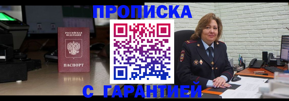 прописка поиск в Ярцево