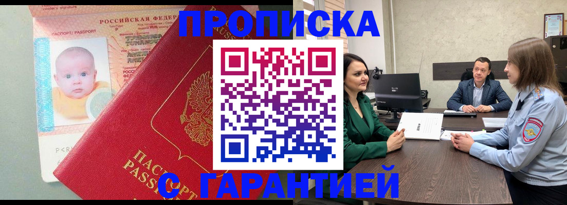 регистрация в Ярцево