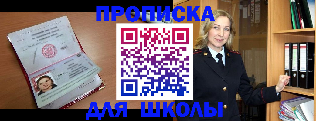 регистрация в Ярцево