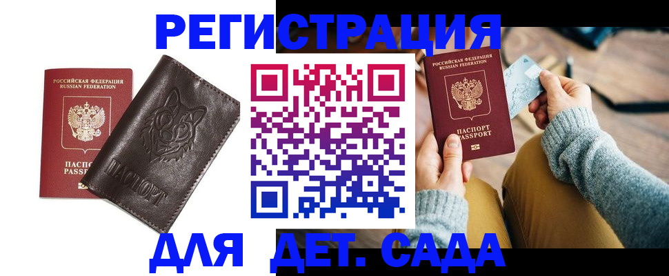 прописка для работы в Ярцево