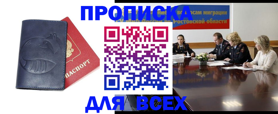 временная регистрация в квартире в Ярцево