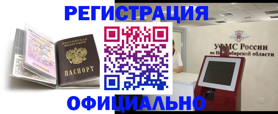 временная регистрация поиск в Ярцево