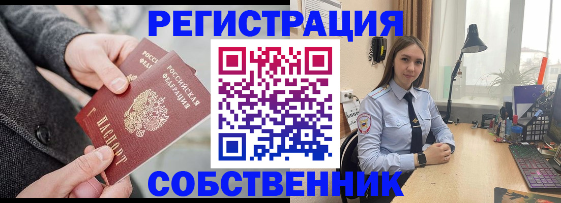 временная регистрация для школы в Ярцево