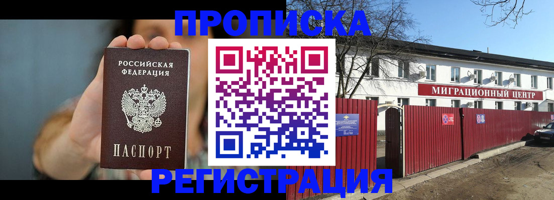 где прописаться в Ярцево