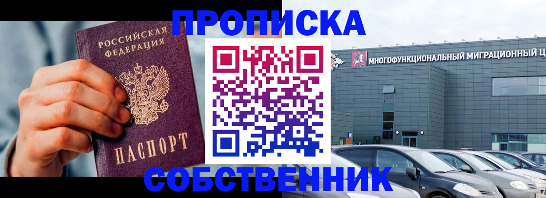 миграционный учет в Ярцево